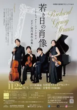 牛田智大プロジェクトVol.4 2026