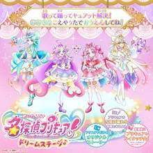 名探偵プリキュア！ ドリームステージ♪（倉敷公演） 2026