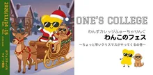 蘇我 わんこのフェス 2026