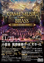 GAME MUSIC BRASS 2026