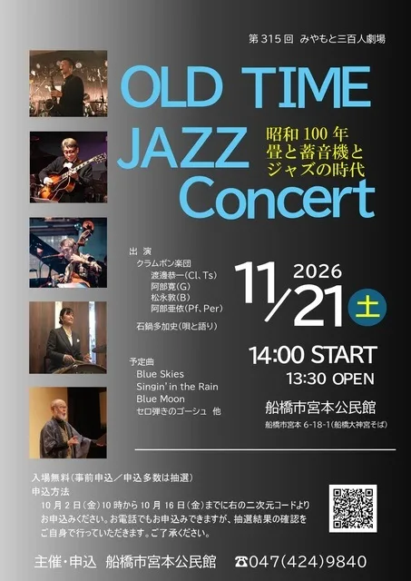 OLD TIME JAZZ 2026