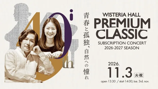 PREMIUM CLASSIC 40th 2026