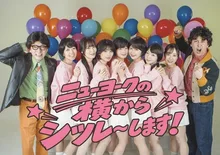 ニューヨーク単独ライブ 2026