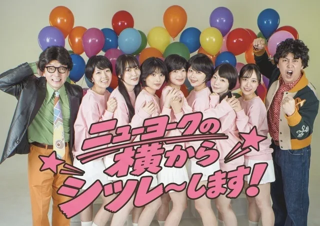 ニューヨーク単独ライブ 2026
