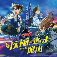 リアル脱出ゲーム×名探偵コナン「疾風の追走からの脱出」（旭川） 2026