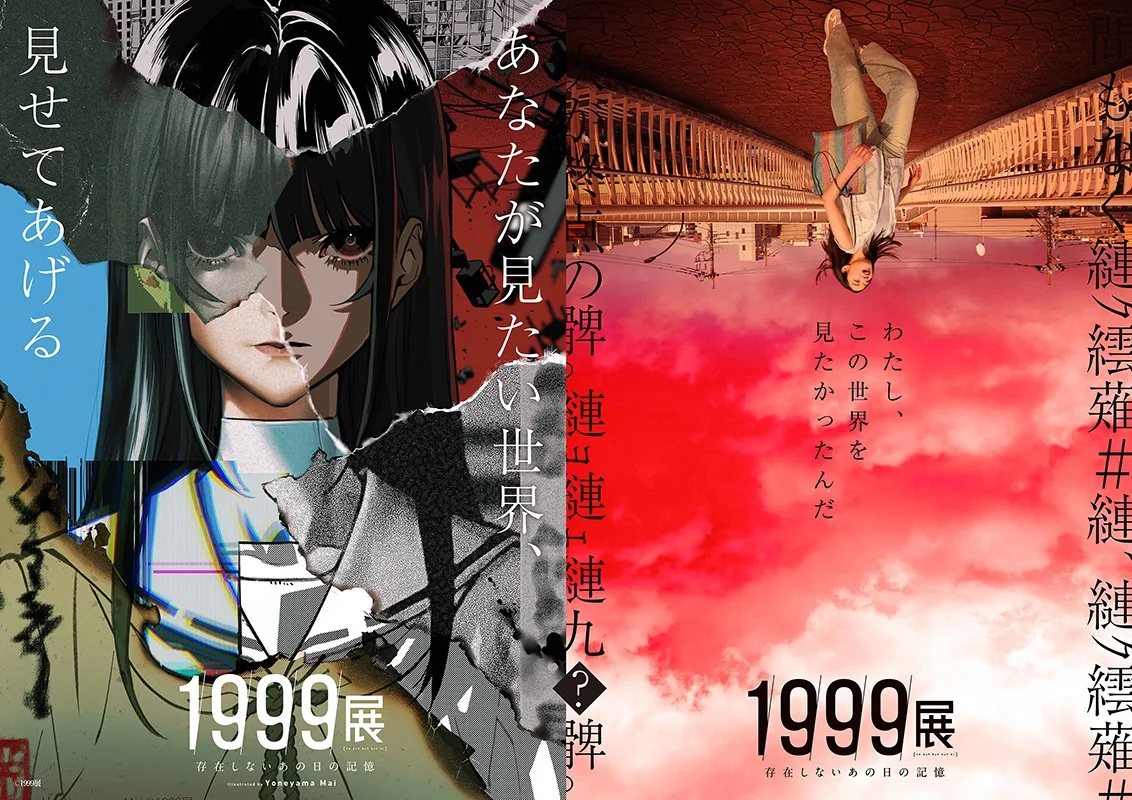1999展(福岡) 2026
