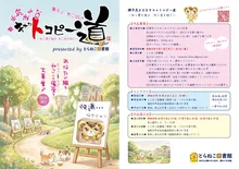 勝手気ままなキャットコピー道 2026
