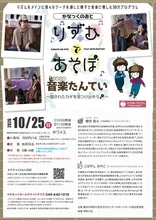 かなっくのおとりずむであそぼ 2026