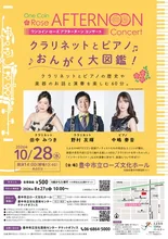おんがく大図鑑！ 2026