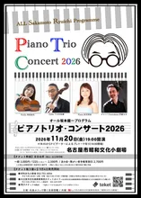 オール坂本龍一プログラム 2026