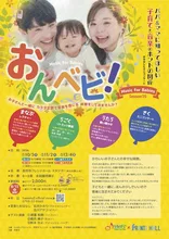 おんベビ！ 2026