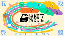 SAKE PARK7杯 2026