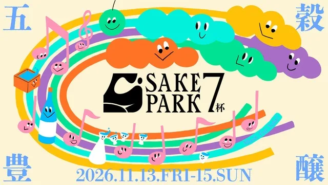 SAKE PARK7杯 2026