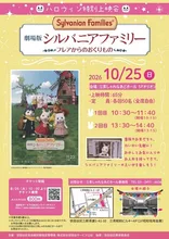 ハロウィン特別上映会 2026