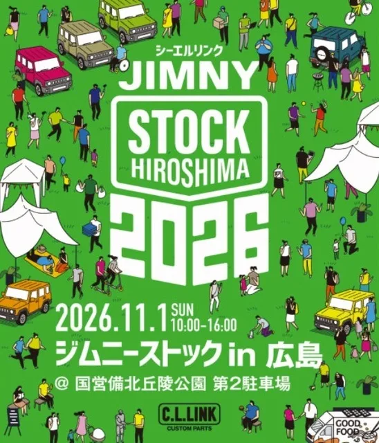 ジムニーストック in 広島 2026