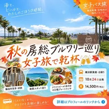 旅するオクトーバーフェスト 2026