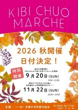 KIBICHUOMARCHE 2026