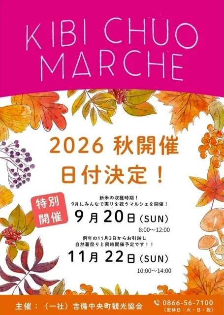 KIBICHUOMARCHE 2026