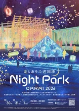 Night Park OARAI 2026