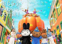 ミッフィー・ハロウィン 2026