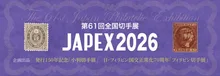 JAPEX2026