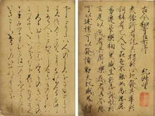 天理図書館 古今和歌集と伊勢物語 2026