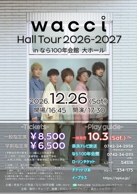 wacci Tour 2026 奈良公演