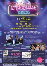 KITAZAWA DISCO 2026