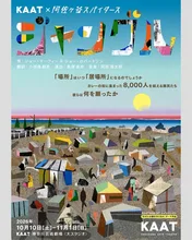 阿佐ヶ谷スパイダース『ジャングル』2026