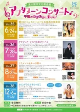 おんがくのおもちゃばこ 2026