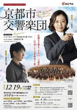プレミアムオーケストラシリーズ 2026