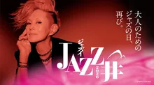 JAZZ井2026