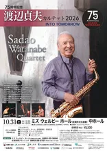 75周年記念　渡辺貞夫カルテット2026