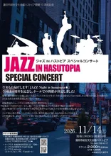 JAZZ IN HASUTOPIA 2026