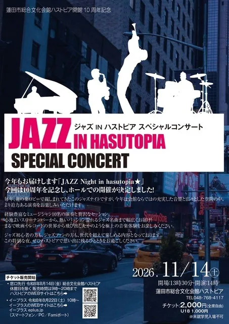 JAZZ IN HASUTOPIA 2026