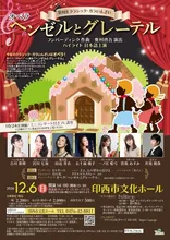 第8回クラシック・ガラいんざい 2026