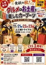 筑豊グルメカーブーツ（上三緒） 2026