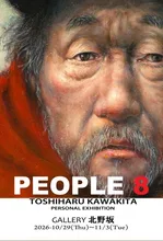 PEOPLE 8　川北俊治個展 2026