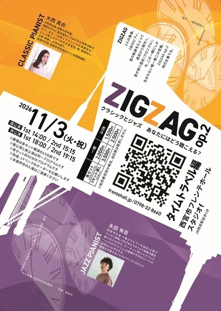 ZIGZAG op.2 2026