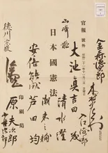 史料が語る 昭和の茨城 2026