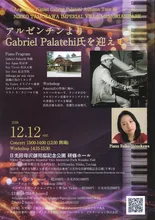 Gabriel Palatchi氏 2026