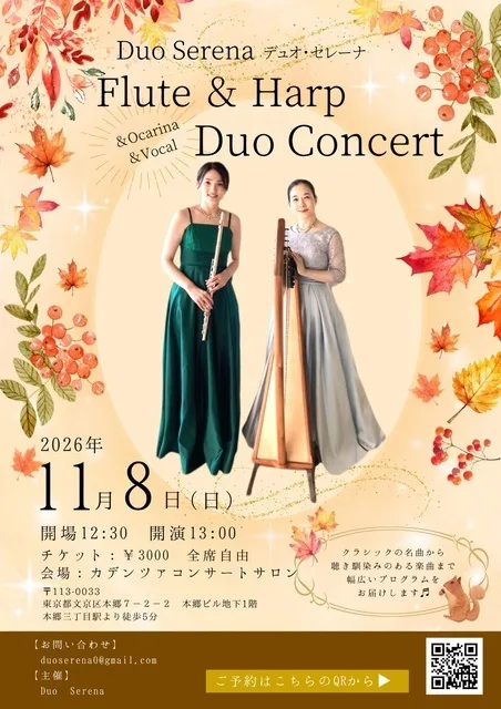 Duo Serena 2026