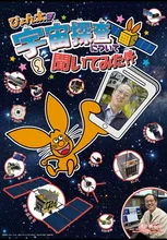 宇宙探査について聞いてみた件 2026