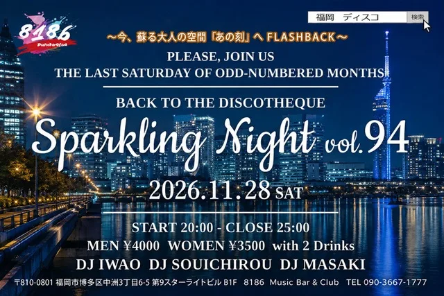 Sparkling Night 2026