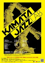 KAMATA JAZZ 中村海斗 2026