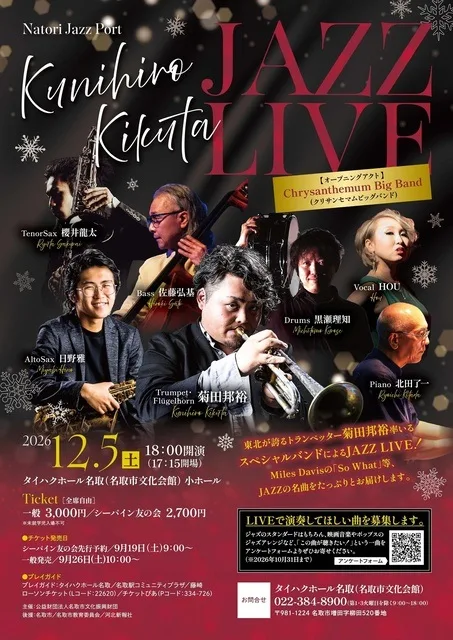 Natori Jazz Port 2026