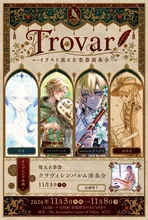 Trovar-イラスト展 2026