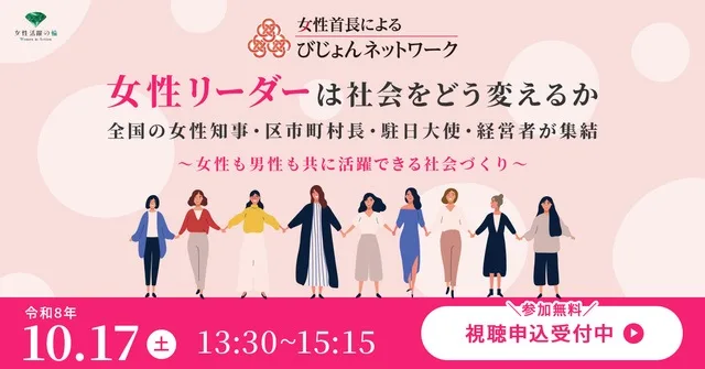 Vision Networkマルシェ2026