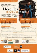 エルクレス・ゴメス ブラジルピアノ 2026