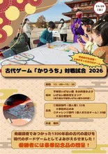 「かりうち」対戦試合2026